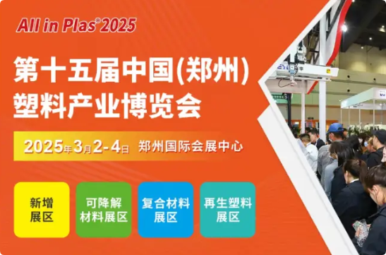 必一运动32-4AllinPlas202515֣ܲ